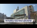 21.03.05 가족 비난했다는 이유로 여자친구 살해 30대 체포｜ tjb 대전·충남·세종뉴스