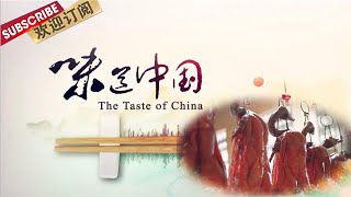 味道中国·古井烧鹅  | The taste of China【SMG纪实人文官方频道】