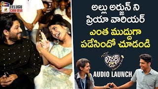Allu Arjun & Priya Prakash Varrier Funny Moments | Lovers Day Movie Audio Launch | Telugu Cinema