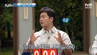 고난도 기술의 집체 무려 2억 2천 고가의 명품 시계! 그런데 시간을 볼 수 없다고요? [이거 왜 만든 거야? 19] #프리한19 EP.367 | tvN SHOW 230612 방송