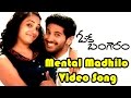 OK Bangaram - Mental Madhilo One Minute Video Song || Mani Ratnam, A.R. Rahman