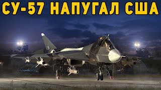 Су-57М с новым двигателем АЛ-51Ф1 «Изделие 30»; стелс-технология; новая эмблема