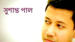 ২৭ বছর বয়সে( সুশান্ত পালের) মোটিভেশান ভিডিও। Shushanto paul motivation video.