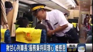 幼童肚餓大哭 列車長請站務員買便當