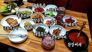 🔥대구맛집🔥상다리 휘어지는 집밥 느낌으로 푸짐하게 먹고왔습니다. 다경찜한정식