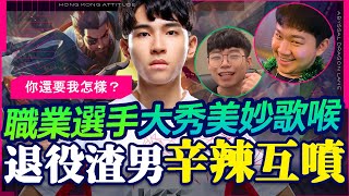 【HKA TheMan】 實況主都在送頭靠我凱瑞！竟想取代我當HKA魔龍路？這就是現役與退役選手的差別！【傳說對決】龍馬 Ryoma Ft. @gary.0917  @sirenia8787