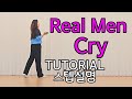 Real Men Cry 💕TUTORIAL 스텝설명  Improver 쉬운중급라인댄스
