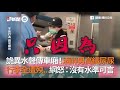 捷運當健身房！女穿裙撐地狂抬臀無視他人眼光｜台北｜時間管理大師