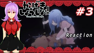 「かげきしょうじょ!!」3話 kageki Shoujo!! ep 3 Reaction