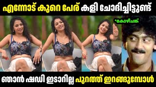 എനിക്ക് ഷഡി അലർജി ആണ് ഞാൻ ഇടാറില്ല 😂😂 | Troll Malayalam | Malayalam Troll | Mallu Rasikan2.0