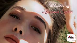 Zahouania sghira_ya Lmima (Exclusive Music)