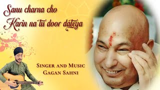 Sanu Charna Cho Karin Na Tu Door Daateya | Gagan Sahni | Guru Ji Bade Mandir | Lyrical Video 2023