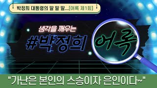 생각을 깨우는 \