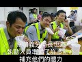 世大運龜山分局花絮