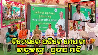 RAYAGADA:ରାୟଗଡା ଜିଲ୍ଳା ସ୍ୱତନ୍ତ୍ର ଉନ୍ନୟନ ପରିଷଦର ଜିଲ୍ଳାସ୍ତରୀୟ ସାଂସ୍କୃତିକ ଉତ୍ସବ।THE ODISHA POST।