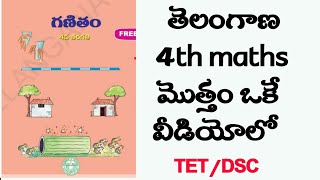 Telangana 4th class maths total text book  explanation...ts tet/dsc#4thmathsts#tstetdsc