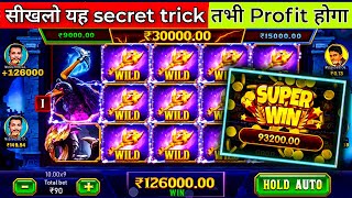 Explorer slots game 💥 Explorer slots jitne ka tarika 🤑 Teen Patti Master Secret Trick