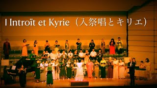 Gabriel Fauré Requiem op.48 Introït et Kyrieフォーレ レクイエム 入祭唱とキリエ