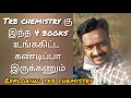 Ep-10 TRB Chemistry கு இந்த 4 books கண்டிப்பா படிக்கணும் | TRB polytechnic| SCERT TRB