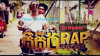 Ceaser (DJ Remix)  | සීසර් රැප් තෙෙලේ | Isuranga Jayakumara ( Dabiya) |Mr CTA | @Davenaproductions