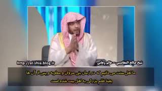 حقانیت شیعه از زبان شیخ صالح المغامسی (عالم مشهور وهابی)