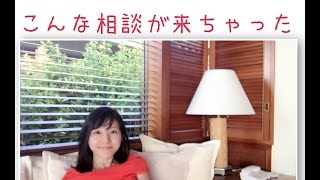 副業コーチに対応できない相談をされた時の対処法とは！？【やわらかセールスコーチング】