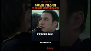 진정한 동료애가 느껴진다ㅠ #라이브