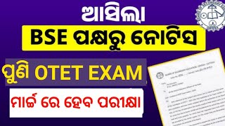 OTET EXAM 2025 NOTIFICATION, APPLY DATE ,EXAM DATE DETAILA INFORMATION