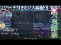 【 pso2ngs】かっこいいの手に入れた！～露奈さんの毎日sgスクラッチ～　【2022 02 22】 大曳露奈