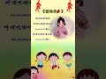 《新年鞭炮舞》手势舞 樱桃小丸子主题曲 噼里啪啦 童年回忆