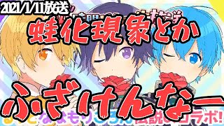 【すとぷり】カエルカゲンショウって流行ってんの？？相談者を羨むころんWWWW【ななもり。/切り抜き】