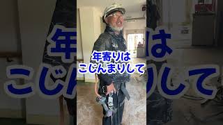 足場職人歴30年以上　こだわりの腰道具！