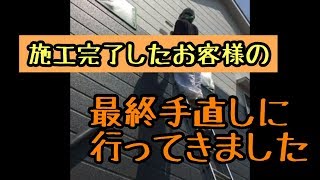 津島市の屋根・外壁塗装なら美和建装！雨漏り補修はお任せください！