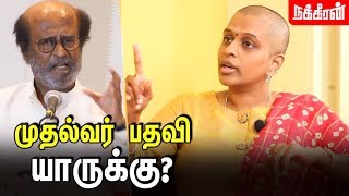 ரஜினி சொல்வதை புரிஞ்சிக்காம பேசாதீங்க... Dr. Deepa Interview | Rajini Politics