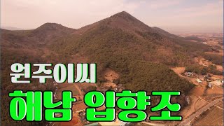 수암의 풍수기행 제310화 이영화 묘