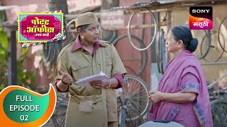 Post Office Ughada Ahe - पोस्ट ऑफिस उघडं आहे - Ep 2 - Full Episode - 6th January 2023