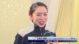 【フジテレビ公式】全日本フィギュアスケート選手権2019＜女子ショート第3G／津内胡菜 インタビュー＞