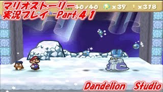 【マリオストーリー　実況プレイ　Part 41】　のんびり気ままにまったりプレイ！　【ＥＴ・ナベ】