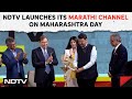 NDTV Launches Its Marathi Channel On Maharashtra Day | NDTV Marathi