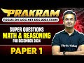 Super Questions of Maths and Reasoning | Paper 1 | UGC NET December 2024 | Nishant Sir