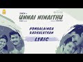 Unnai Ninaithu | Pombalainga Kadhal Lyric Video | Suriya | Laila | Sneha | Sirpy | Ayngaran