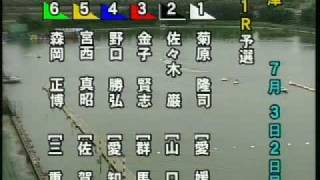 2009 7 3津競艇場1レース5艇フライング