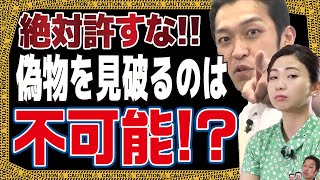 【注意】偽物クラブを見分ける方法｜ネットでクラブ購入する注意点！