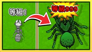 【螞蟻.IO】吃光所有垃圾食物！！成為最強大的螞蟻軍團！！｜ANT.IO