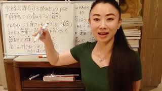 みんなの日本語中級8課㉗3読みましょうP58「科学者ってどう見える？」前半 発展途上国の子供達は科学者にどんな印象を持っていますか