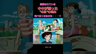 【魔女宅】みんな勘違いしてる！キキが怒った”本当の理由”