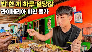 #209 🇱🇷 라이베리아 여행이 지쳐서 들른 마을에서 만난 친구들과 계곡 폭포