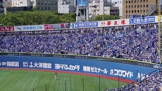 横浜DeNAベイスターズ 勝利の輝きファンファーレ\u0026石井琢朗応援歌