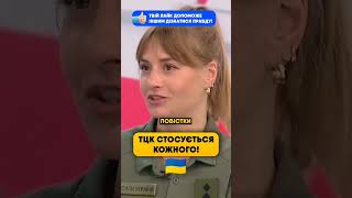 @Бронь і повістка