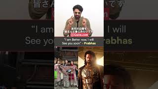 A Message from Rebel Star #Prabhas to his JAPAN FANS on the release of #Kalki2898AD | Gulte